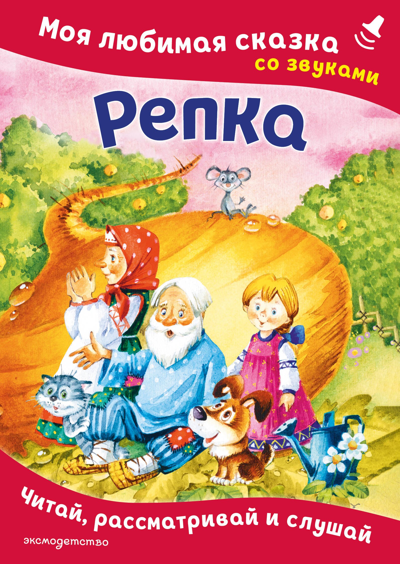 None Теремок. Моя любимая сказка со звуками (ил. В. Салаховой)