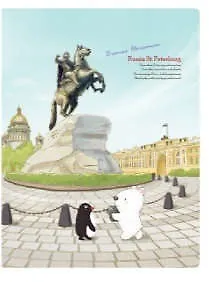 Папка на 20 карм. А4 Comix 0,55мм TRAVELLING Санк-Петербург