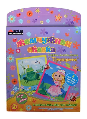 Книжка-раскладушка Жемчужная сказка Принцесса (ANMT-19) (28х18см) (с основой для созд. 2 картин-мозаик) (набор для творч.) (5+) 2419526