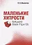 Маленькие хитрости большого Oracle 11g и 12с — 2742879 — 1