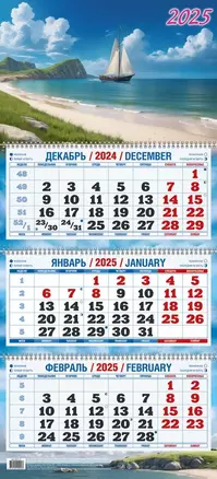 Календарь квартальный 2025г 310*680 "ТИХАЯ БУХТА" настенный, трёхблочный, спираль — 3053941 — 1