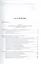 Универсум одиночества: социологические и психологические очерки / 2-е изд., испр. и доп. — 2568139 — 2