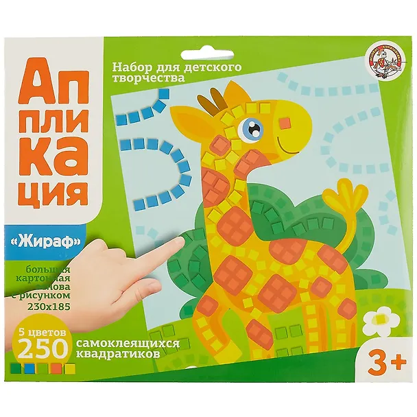 Аппликация Жираф (5 цв. 250 эл.) 2742616 — 1