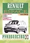 Renault Espace. Выпуск с 1997 года. Бензиновые двигатели. Дизельные двигатели. Цветные электросхемы. Руководство по ремонту и эксплуатации — 2681928 — 1