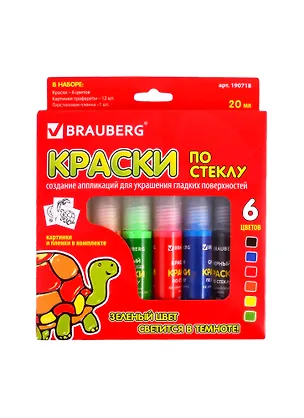 Краски по стеклу (витражные) BRAUBERG 6цв. по 20мл. (1флуор)+ 1пленка+12шаблонов европодвес 19071 2804190