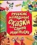 Русские народные сказки для самых маленьких: Картонка — 2109256 — 1