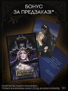 Король призраков