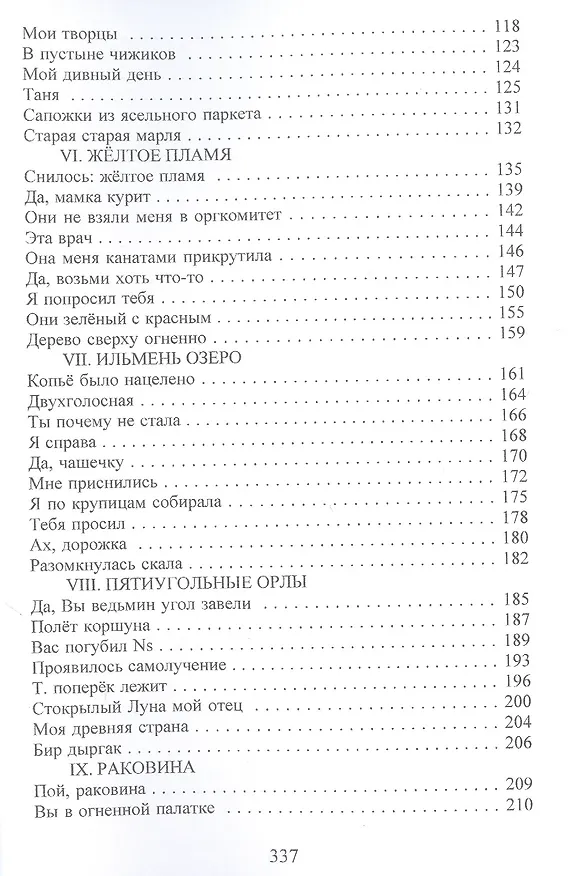 Книга Вторая книга () — 3