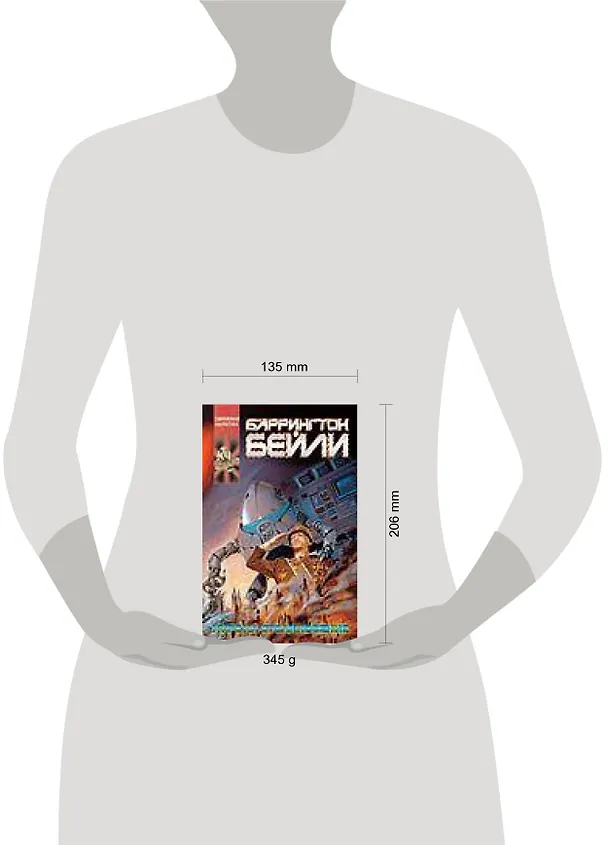 Книга Курс на столкновение () — 2