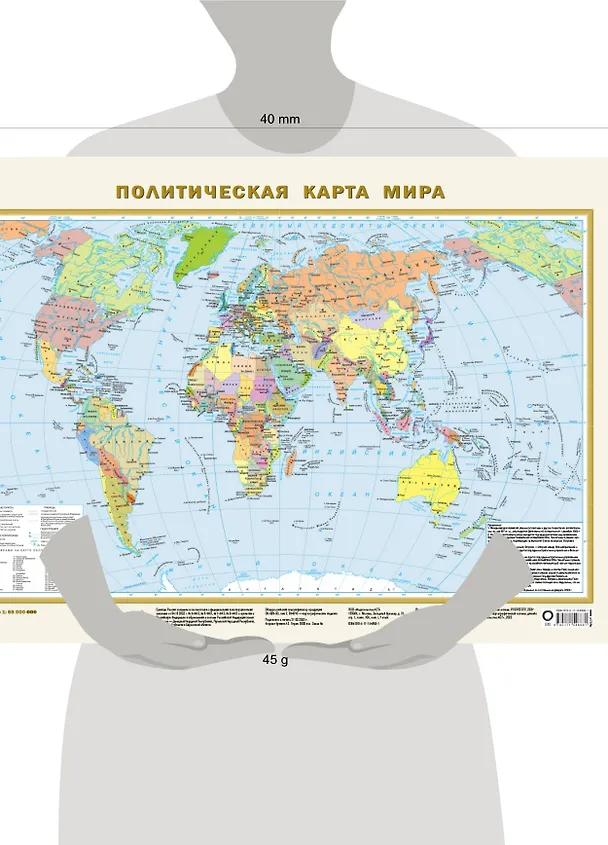 Книга Политическая карта мира (в новых границах) А2 () — 6