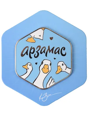 Магнит Гуси, с подвесом (Арзамас) (нн 203) 3127659