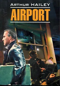 Аэропорт: Книга для чтения на английском языке.