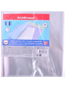 Обложки 10шт д/тетрадей и дневников "Glossy Clear" с клеевым краем и увелич.клапаном, 212*395мм, 80мкм, Erich Krause