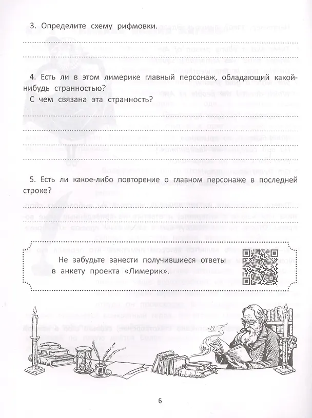 Книга Создаем поэтический сборник (Олег Сидоров) — 4