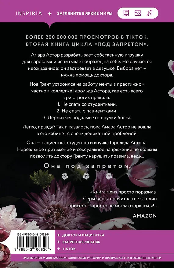 Книга Комплект из 3-х книг Катарины Моры: (До тебя + Доктор Грант + Профессор Астор) (Катарина Мора) — 8