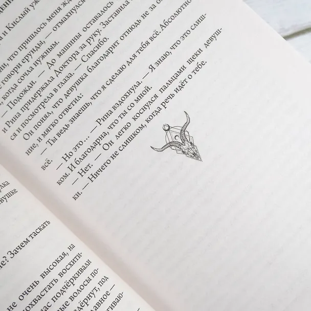 Книга Кто-то просит прощения (Вадим Панов) — 11