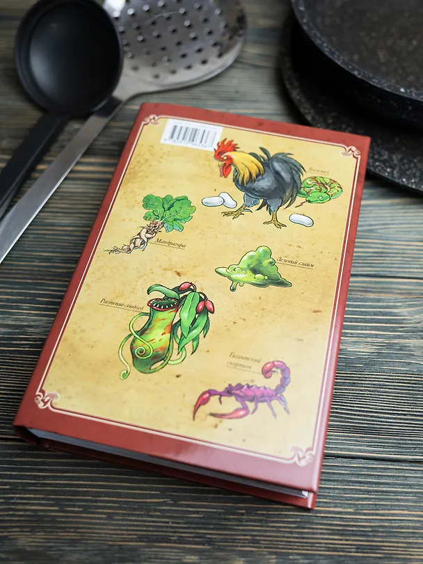 Подземелье вкусностей. Том 1 (Dungeon Meshi). Манга 3114670 — 7