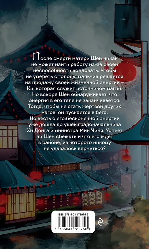 Книга Чёрный район (#1) (Наталья Бутырская) — 2
