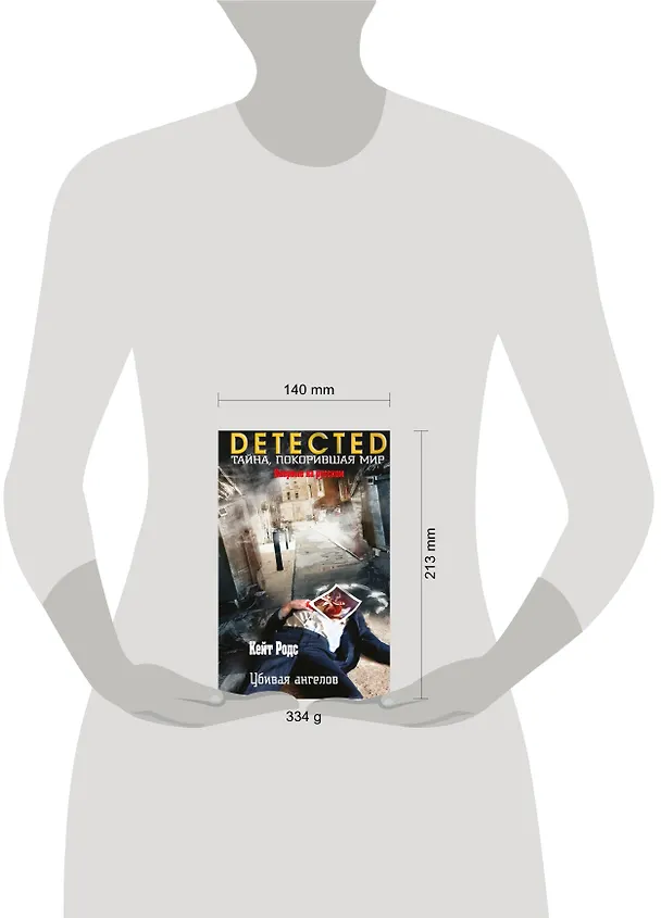 Книга Убивая ангелов (Кейт Родс) — 5