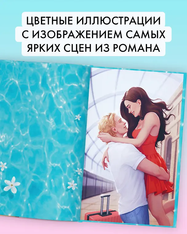 Книга Артур, Луи и Адель (Дана Делон) — 4