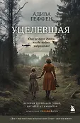 Вторая мировая война. Причины, события, последствия