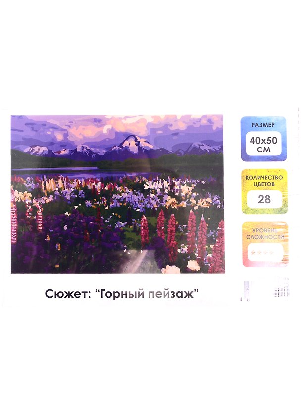 Картина по номерам на холсте с подрамником Горный пейзаж (40х50 см) (28 цв) (662488) (коробка) (Остров сокровищ) 2851802 — 1