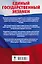 История. Сборник экзаменационных заданий с решениями и ответами для подготовки к единому государственному экзамену — 2815064 — 2