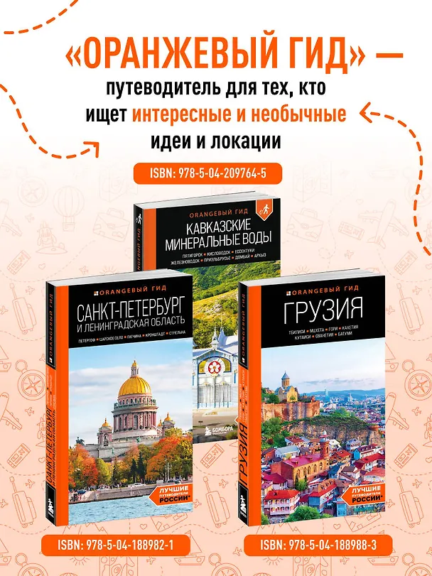 Книга Москва: путеводитель (Дарья Булгакова) — 9