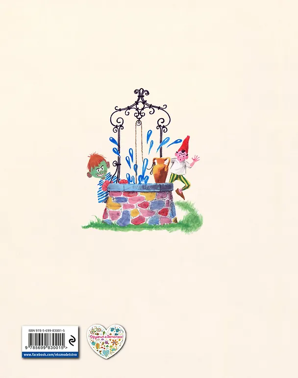 Книга Стихи и песенки Матушки Гусыни (ил. Марайя) () — 2