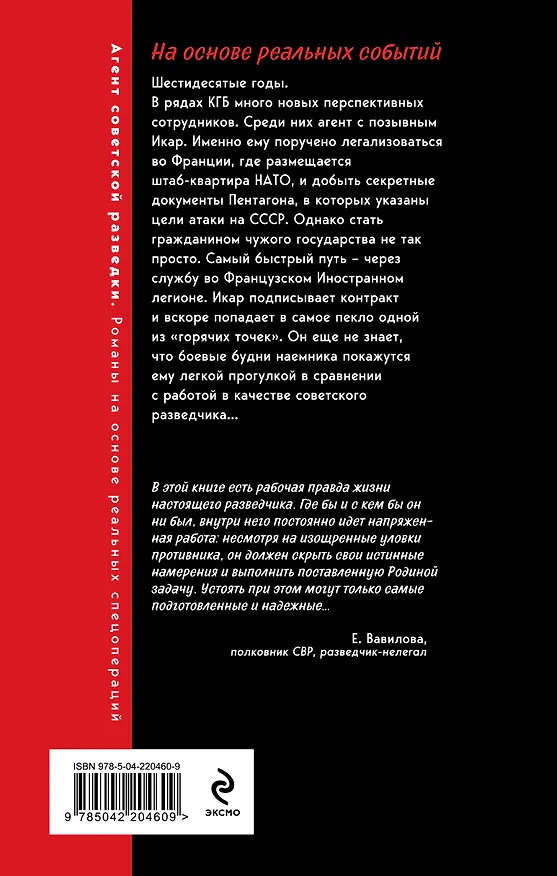 Книга Чужое лицо (Сергей Журавлев) — 2