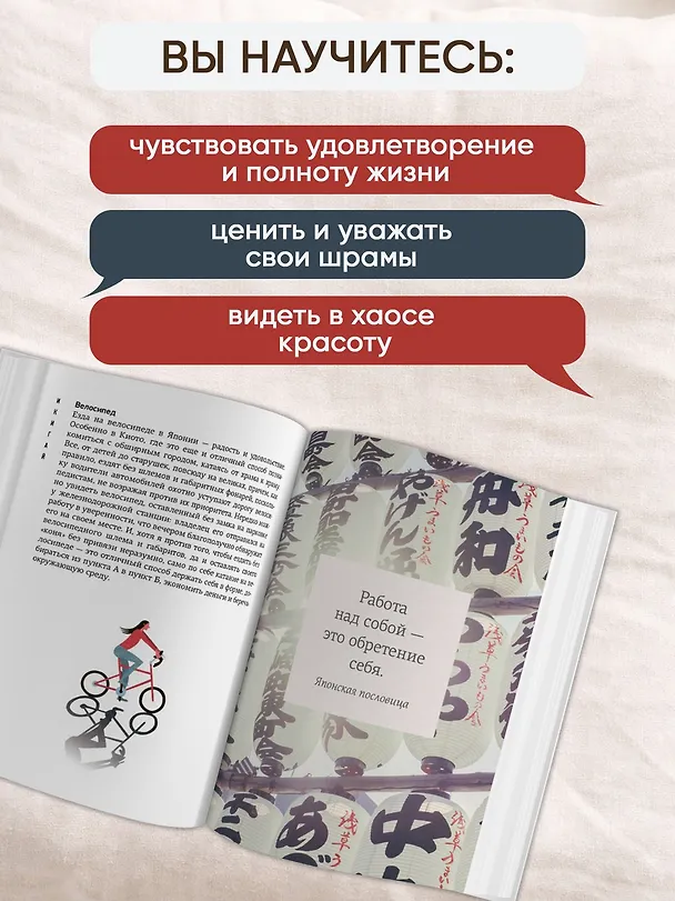 Книга Японизм. Маленькая книга японской жизненной мудрости (Эрин Ниими Лонгхёрст) — 6
