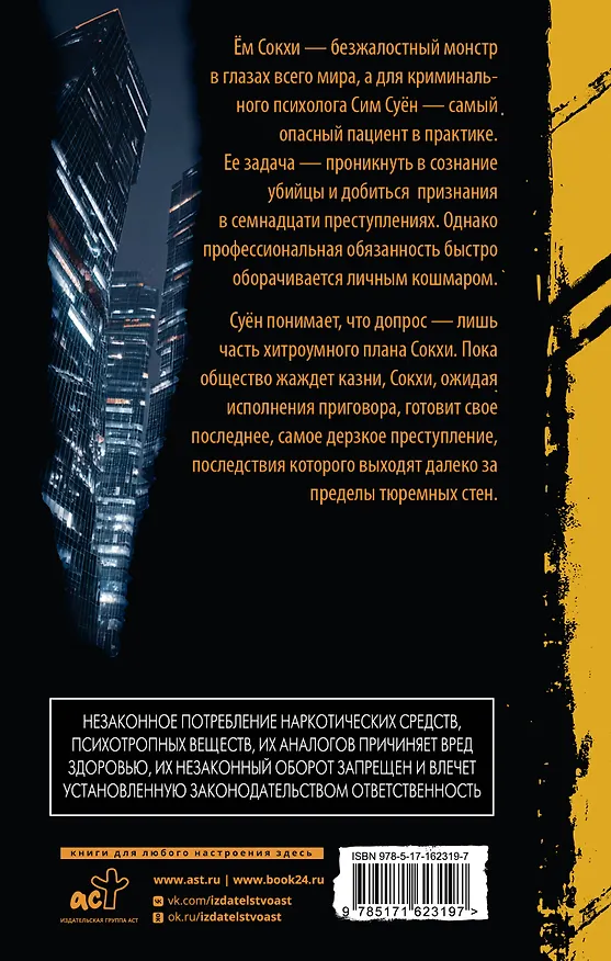 Книга Приближение (Довон Ко) — 2