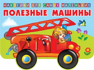 Полезные машины — 2759904 — 1