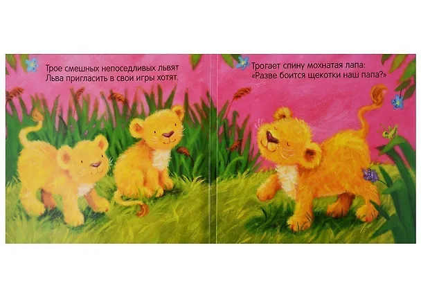 Книга Кто боится щекотки? (Лариса Бурмистрова) — 2