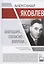 Александр Яковлев. Благодаря… Согласно… Вопреки…: Сборник — 2904629 — 1