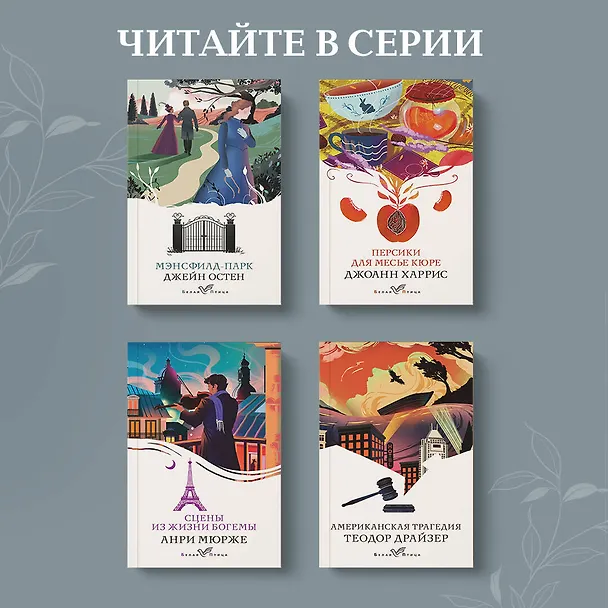 Книга Алая буква (Натаниель Готорн) — 9