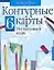 География: Начальный курс, 6 класс, Контурные карты — 2096581 — 1