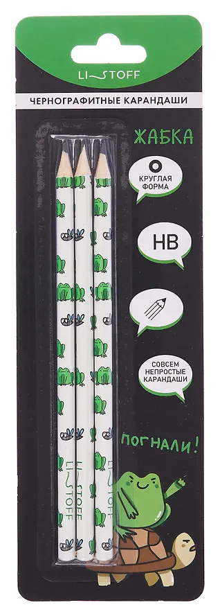 Карандаши чернографитные «Позитив. Жабка», Listoff, HB, 3 штуки 3110268 — 1