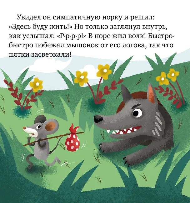 Книга Детский этикет в сказках. Хорошие манеры (Елена Ульева) — 3
