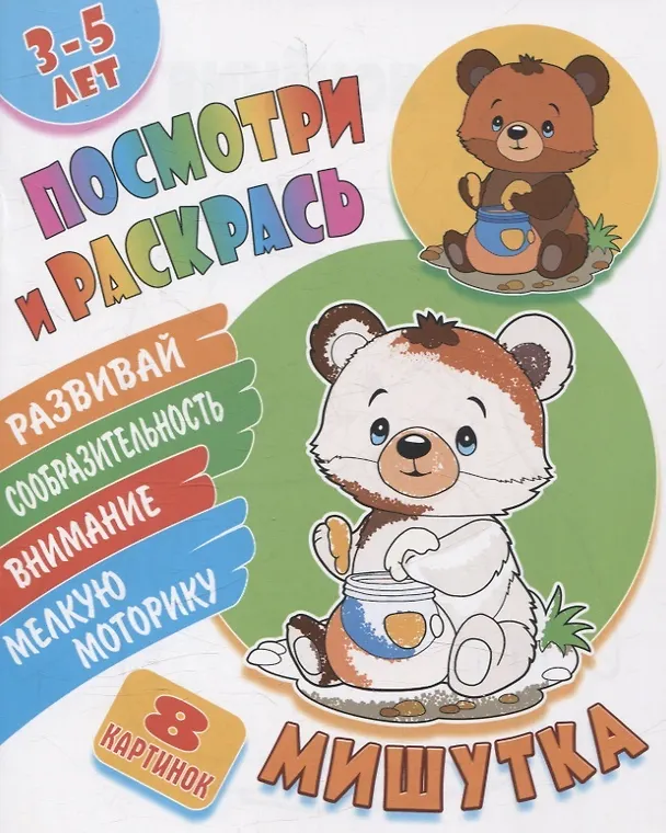 Книга Комплект дошкольника (универсальный) № 50 (комплект из 4-х книг) () — 3