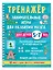 Тренажёр. Занимательные игры для развития мозга для детей 5-7 лет — 3153264 — 3
