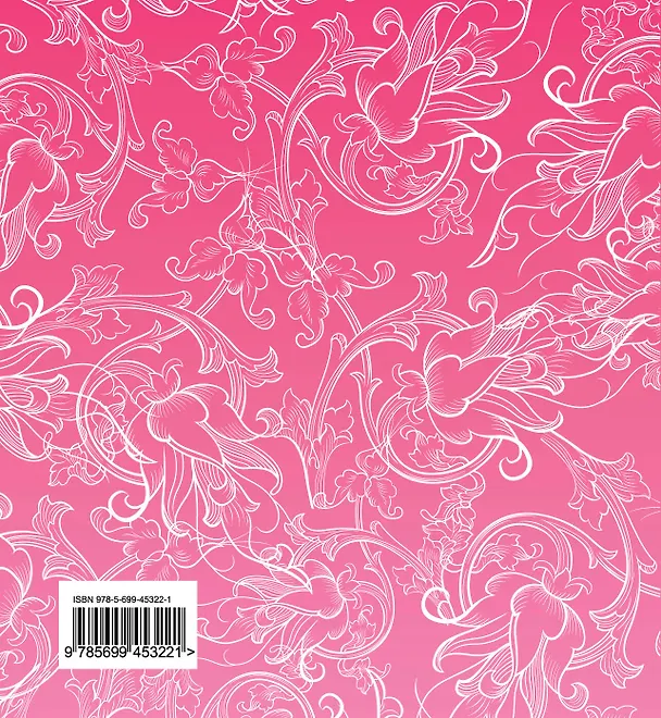 Книга Самой лучшей маме на свете (М. Терешина) — 2