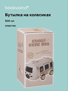 Бутылка на колесиках Собачка (пластик) (500мл) (12-07599-202508-BC1)