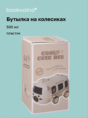 Бутылка на колесиках «Собачка», пластик, 500 мл 3121195
