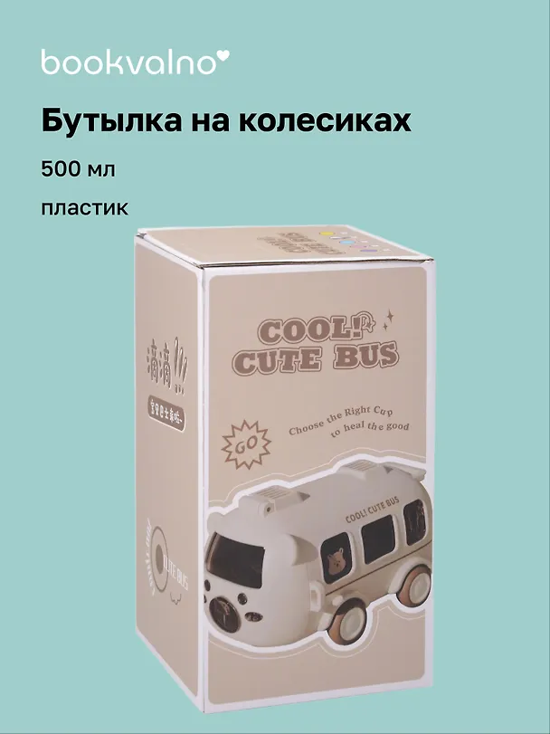 Бутылка на колесиках «Собачка», пластик, 500 мл 3121195 — 1
