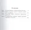 Украина: проблемы территориально-государственного развития. Коллективная монография — 2496169 — 2