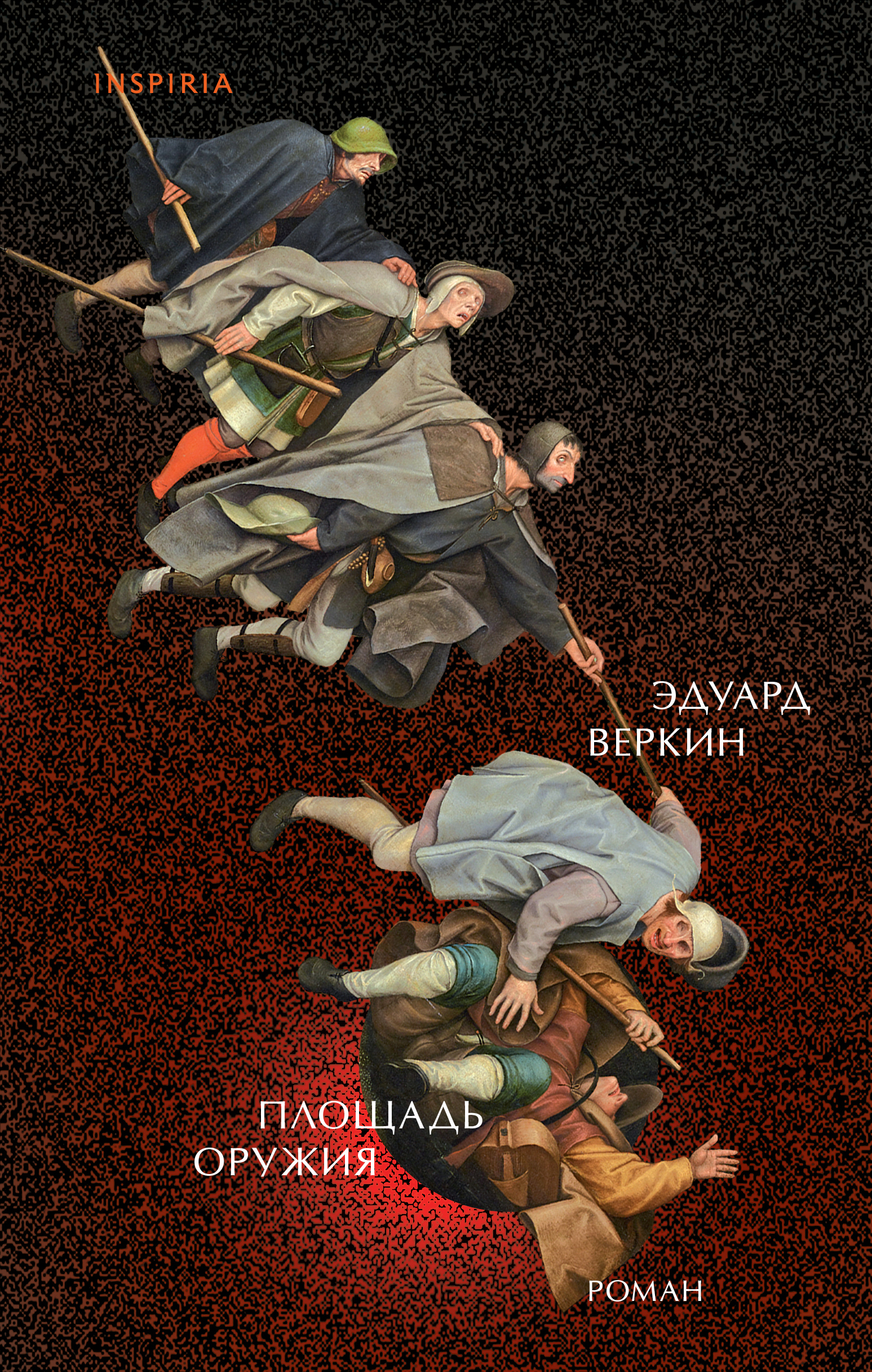 Площадь оружия Oruzhiya