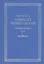 Собрание творений т.2 На латинском и русском языках (Св. Амвросий Медиоланский) — 2570724 — 1