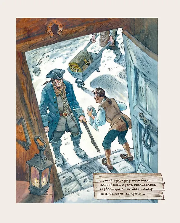 Книга Остров сокровищ (Роберт Льюис Стивенсон) — 11