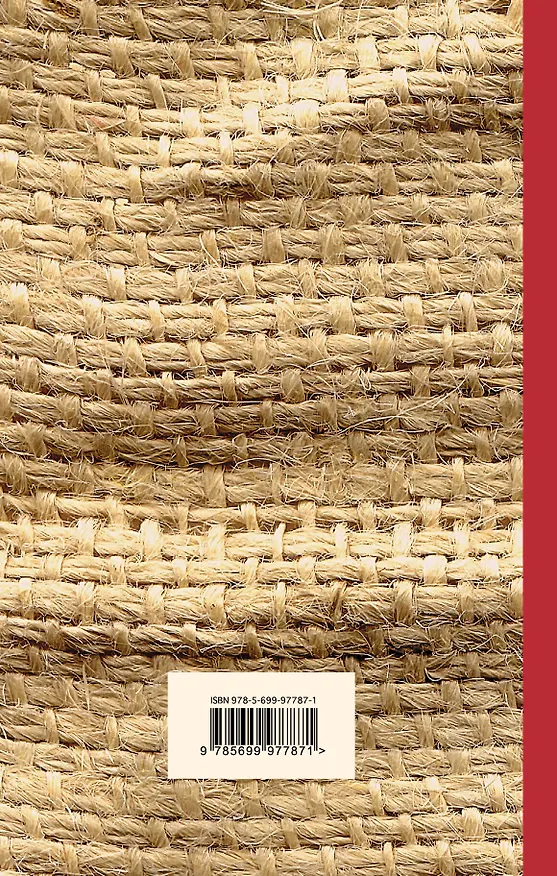 Книга Не отпускай меня (Кадзуо Исигуро) — 2